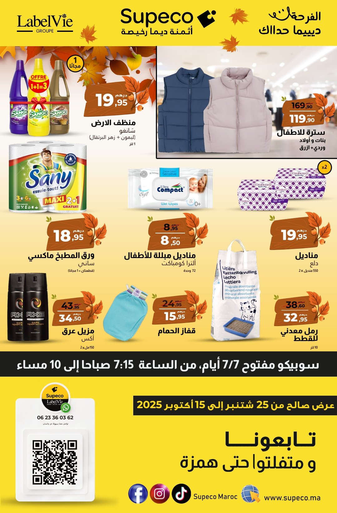 Catalogue Supeco du 26 au 28 septembre 2025